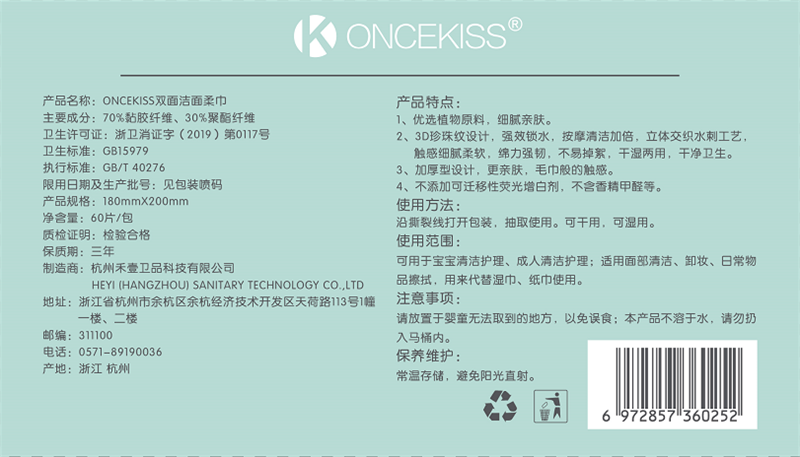 1649906461188114.png oncekiss抽巾产品图 - 副本 (1).png